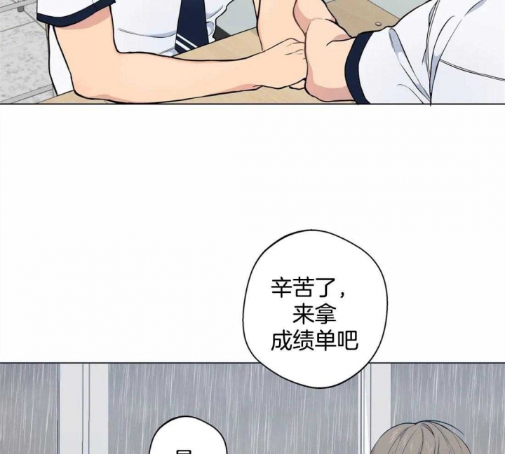 奇妙像素 第56话 第32页