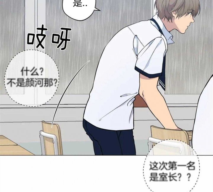 奇妙像素 第56话 第33页