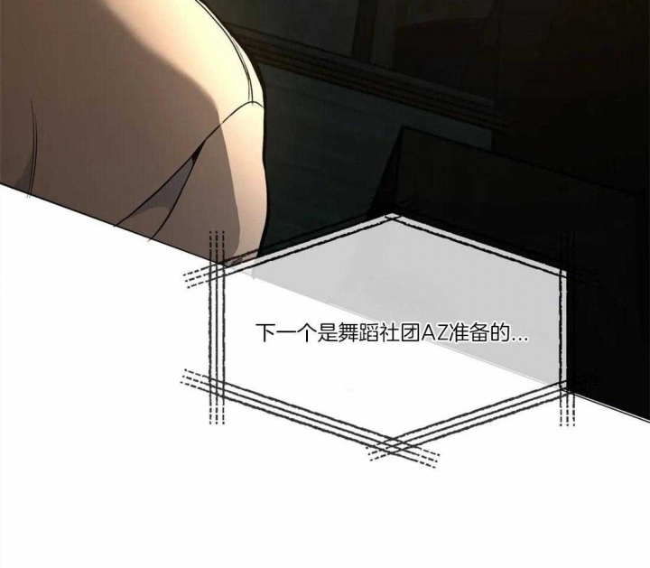 奇妙像素 第55话 第13页