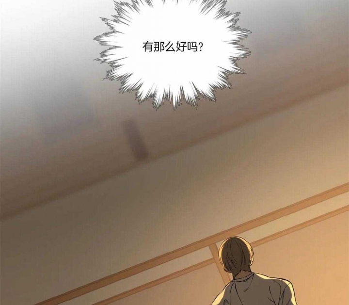 奇妙像素 第55话 第26页