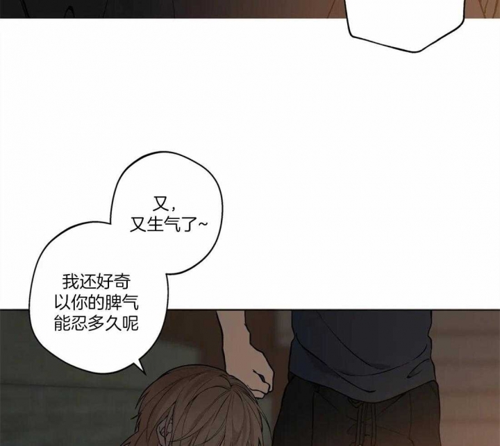 奇妙像素 第54话 第15页