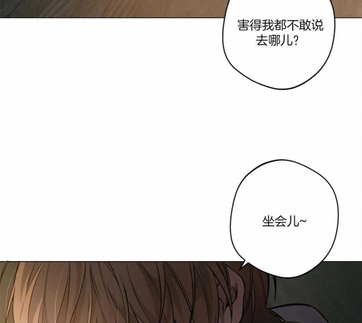 奇妙像素 第54话 第17页