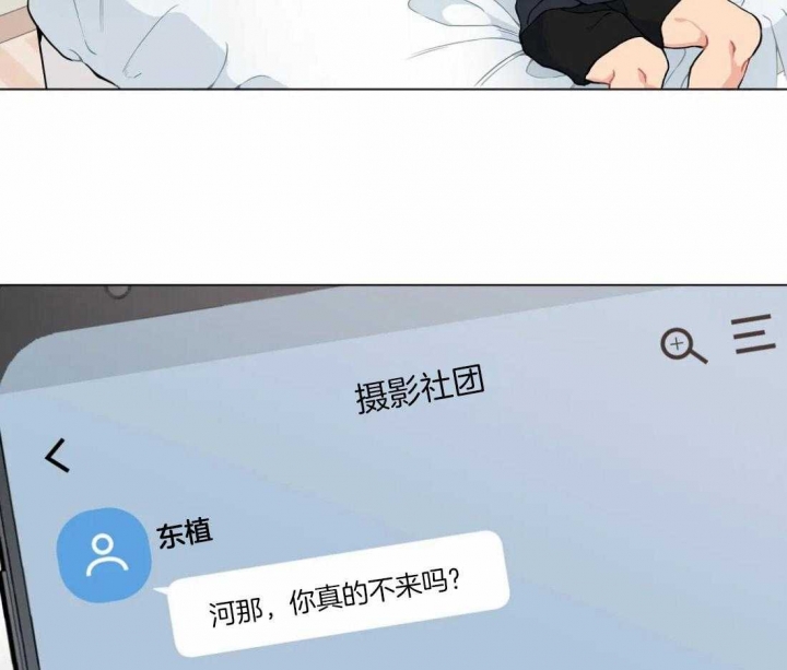 奇妙像素 第52话 第13页