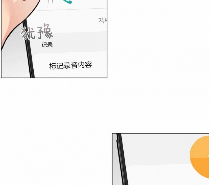 奇妙像素 第52话 第22页
