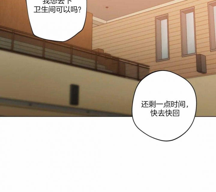 奇妙像素 第52话 第38页
