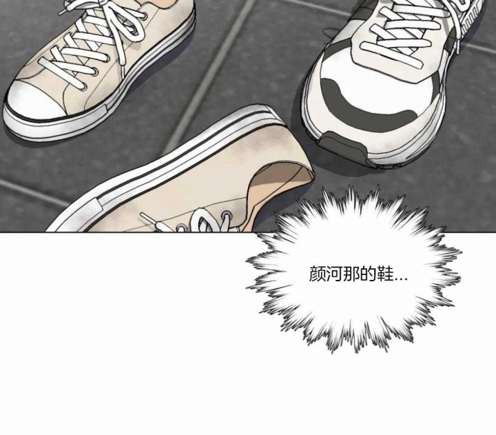 奇妙像素 第52话 第43页