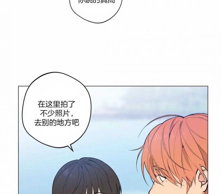 奇妙像素 第51话 第11页