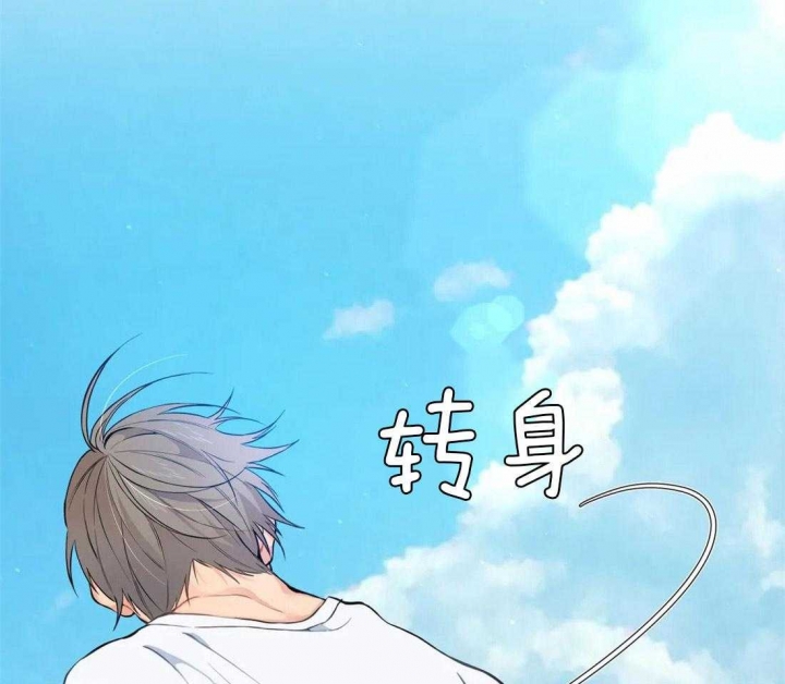 奇妙像素 第51话 第24页