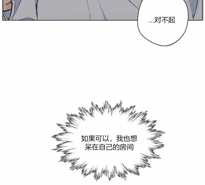 奇妙像素 第51话 第39页
