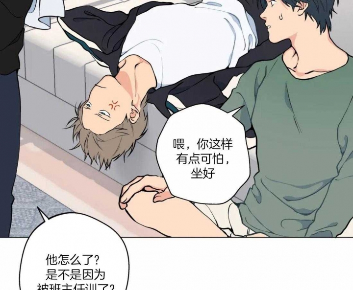 奇妙像素 第51话 第50页