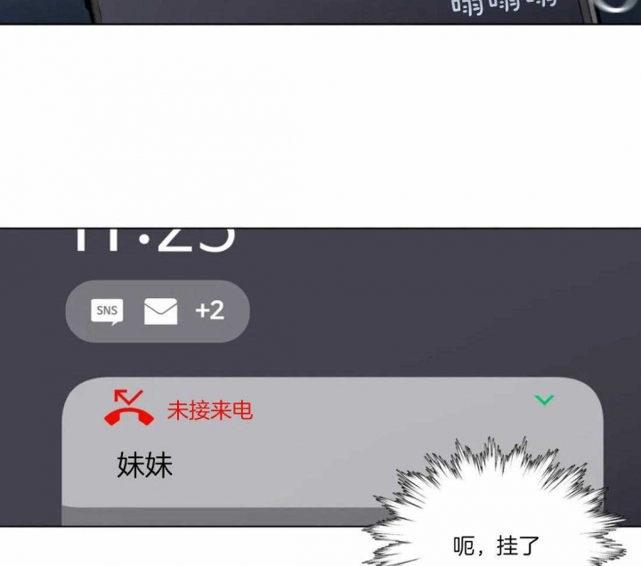 奇妙像素 第50话 第12页