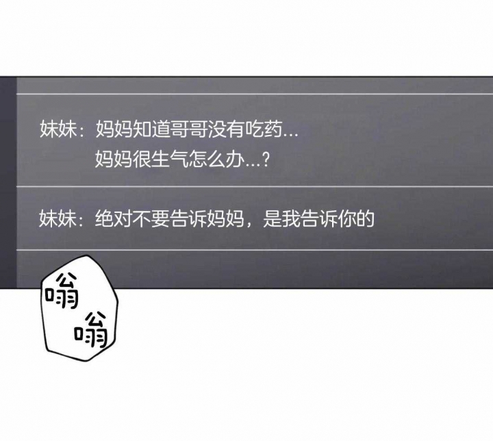 奇妙像素 第50话 第17页