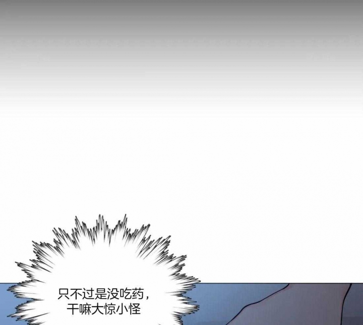 奇妙像素 第50话 第20页