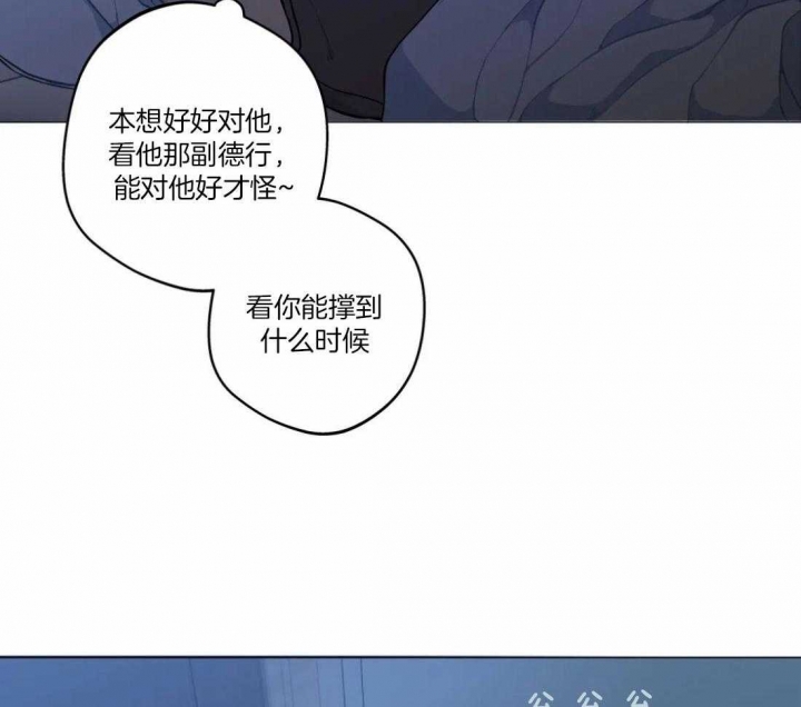 奇妙像素 第50话 第4页