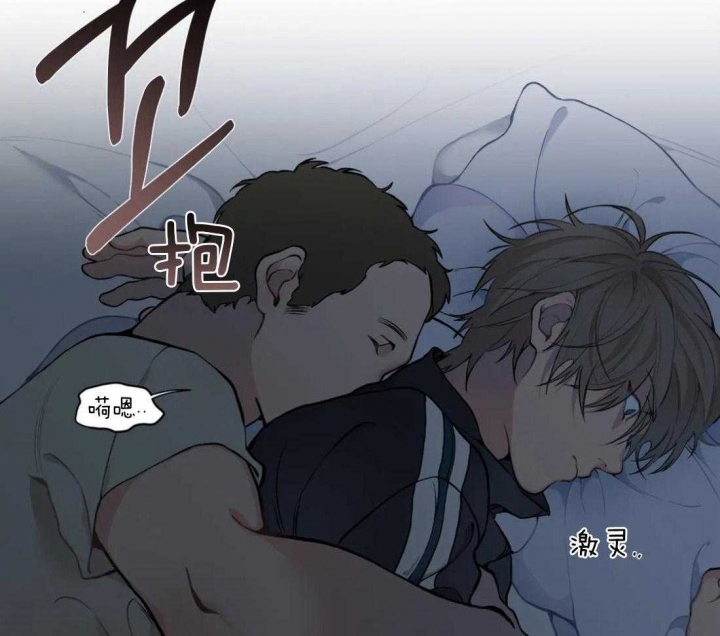 奇妙像素 第49话 第12页