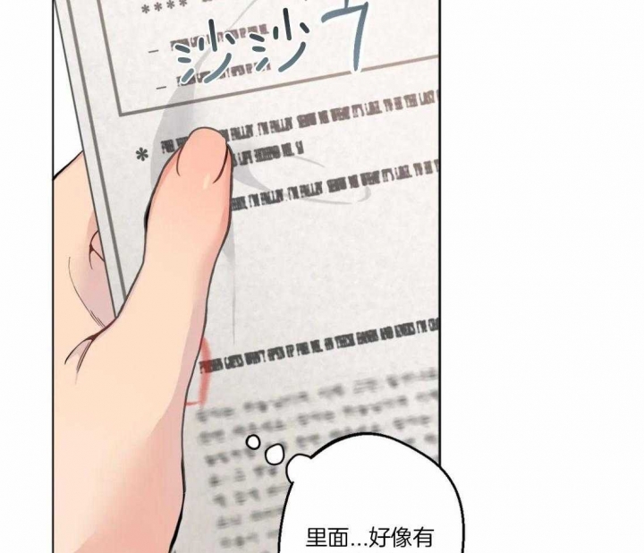 奇妙像素 第48话 第11页