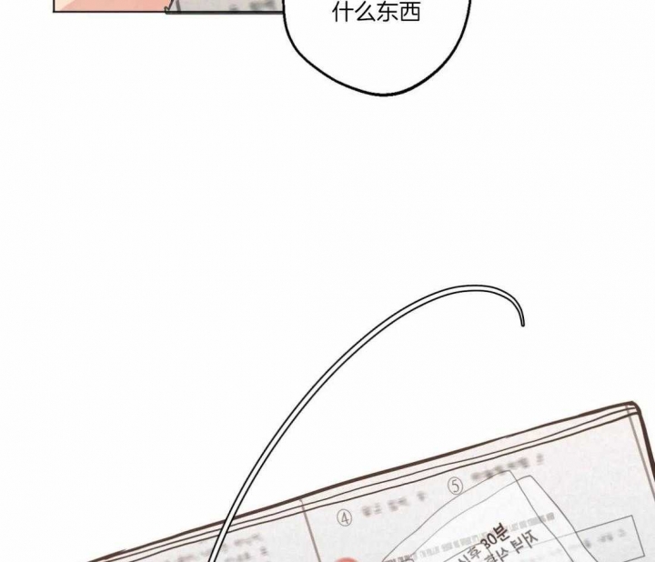 奇妙像素 第48话 第12页