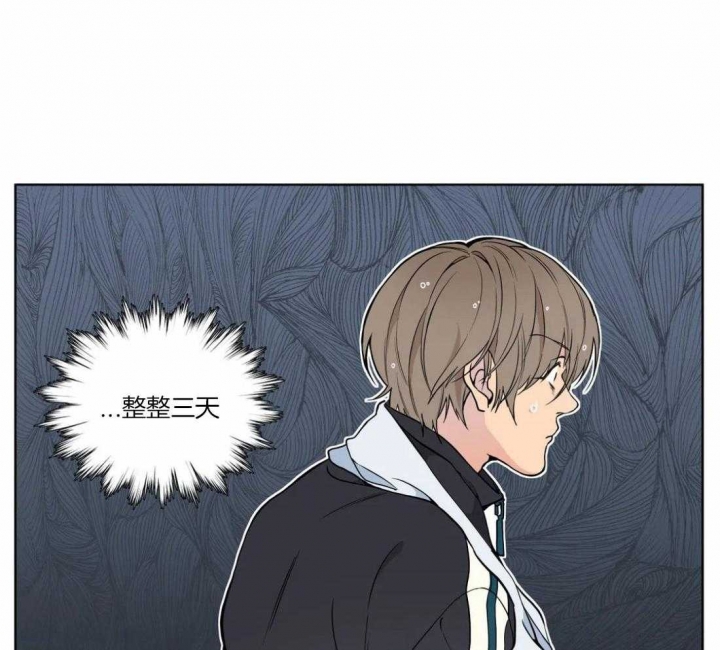 奇妙像素 第48话 第27页