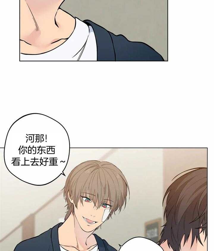 奇妙像素 第47话 第2页