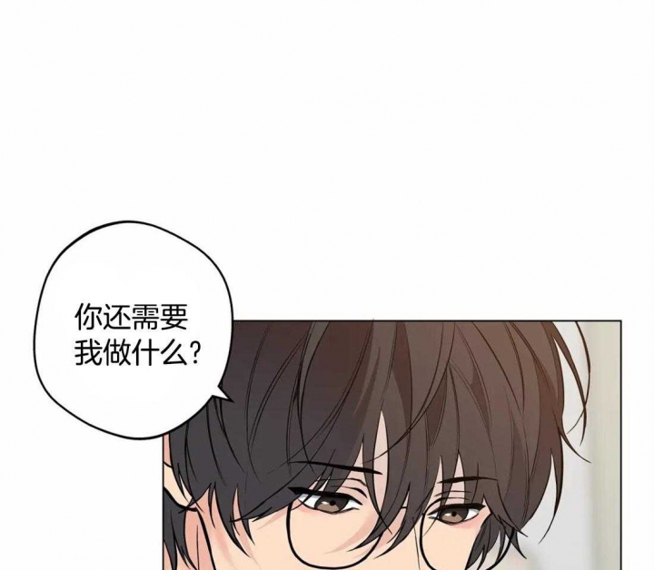 奇妙像素 第47话 第15页