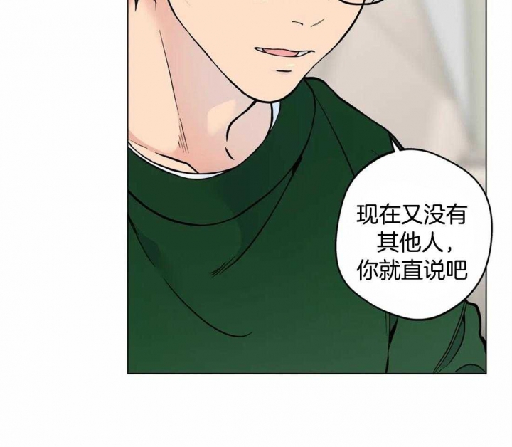 奇妙像素 第47话 第16页