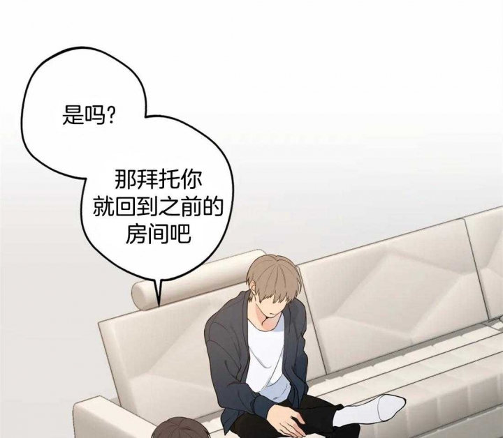 奇妙像素 第47话 第19页
