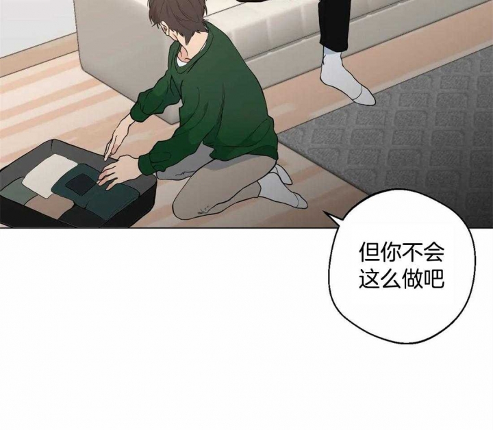 奇妙像素 第47话 第20页