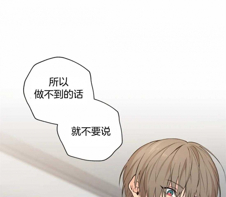 奇妙像素 第47话 第21页