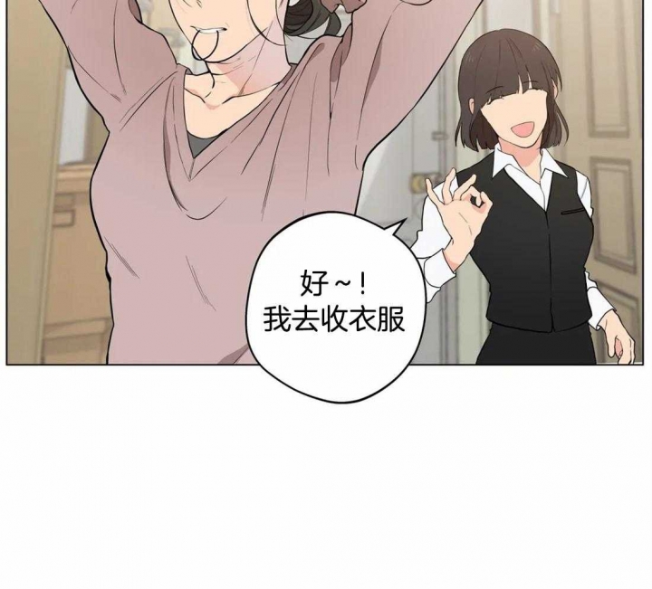 奇妙像素 第47话 第33页