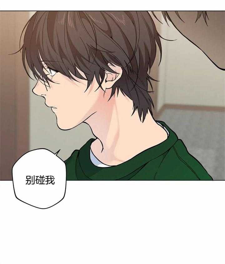奇妙像素 第47话 第5页