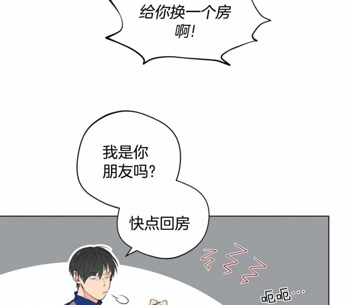 奇妙像素 第47话 第8页