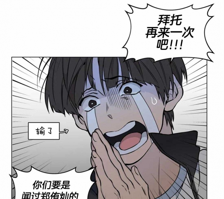 奇妙像素 第46话 第4页