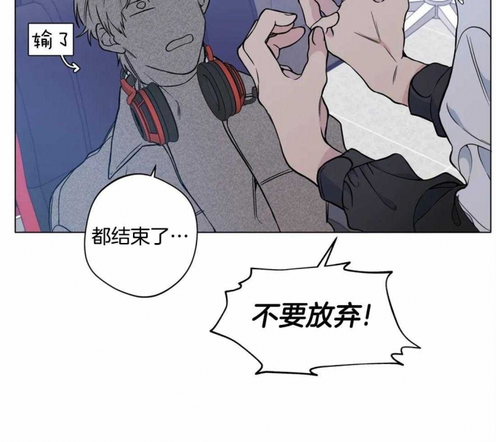 奇妙像素 第46话 第8页