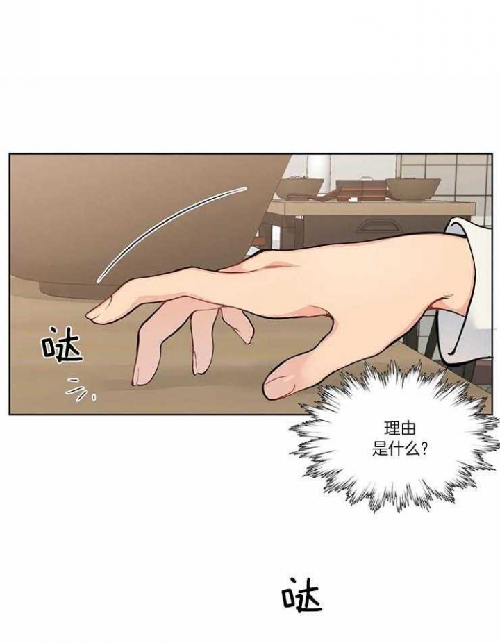 奇妙像素 第45话 第11页