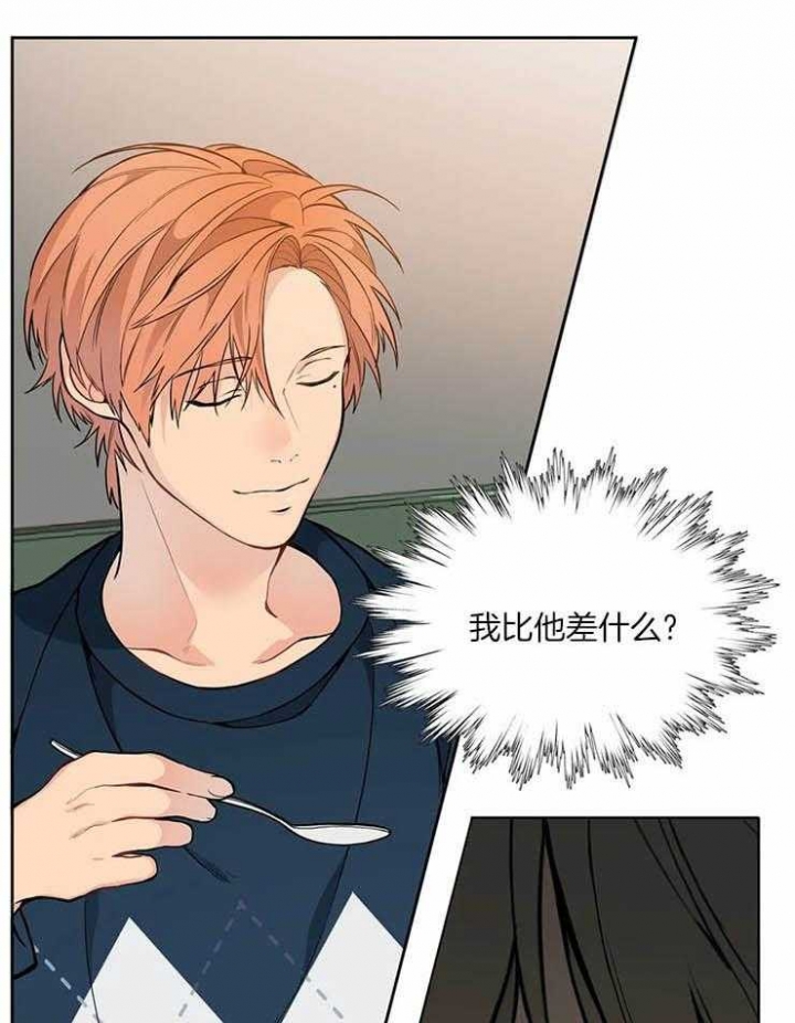 奇妙像素 第45话 第12页
