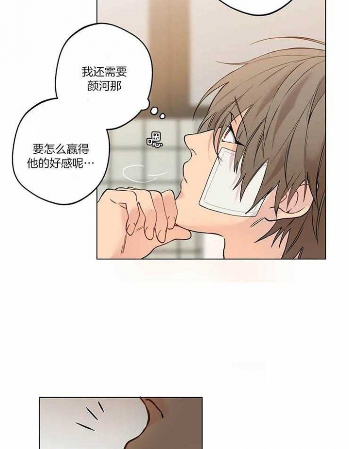 奇妙像素 第45话 第20页