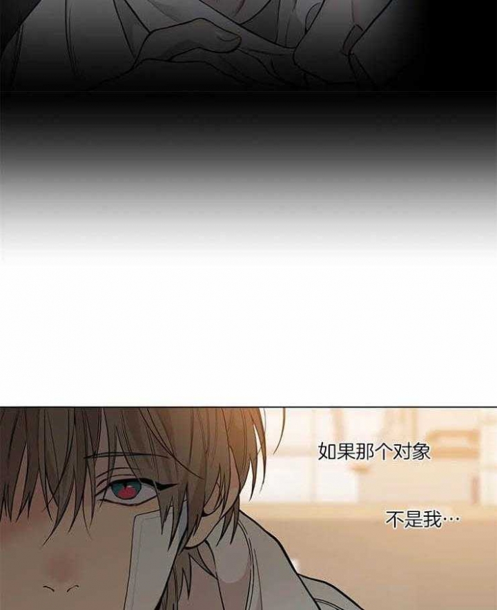 奇妙像素 第45话 第3页
