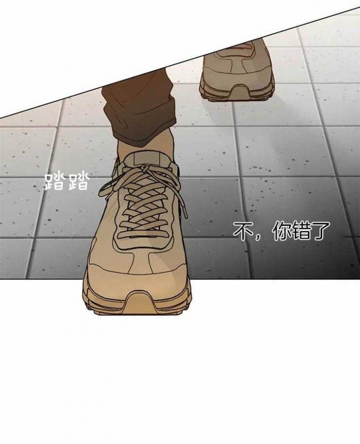 奇妙像素 第44话 第11页