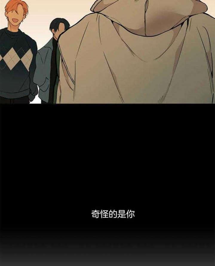 奇妙像素 第44话 第13页