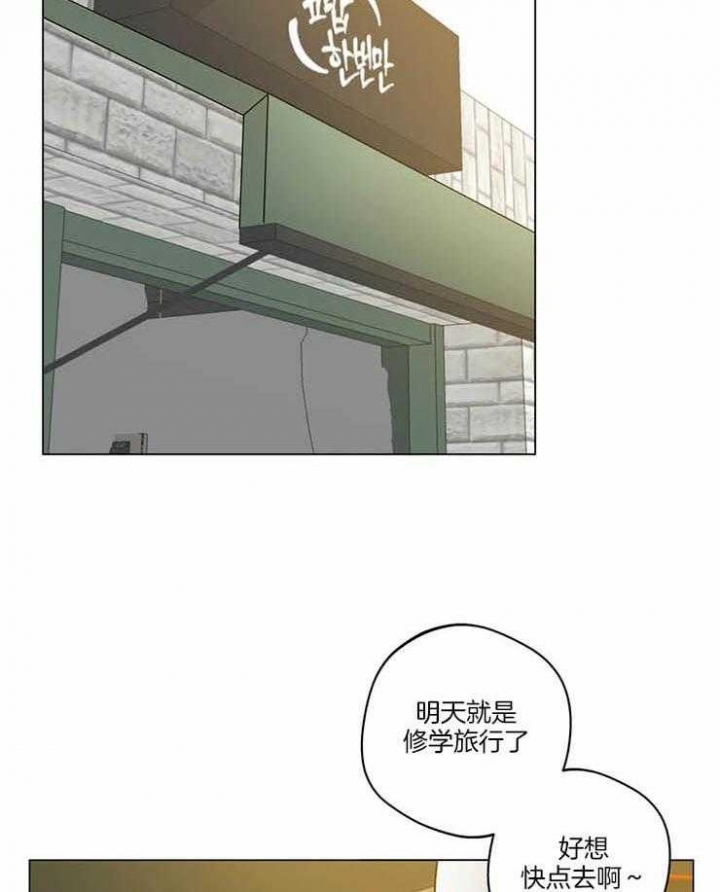 奇妙像素 第44话 第15页
