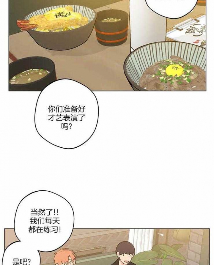 奇妙像素 第44话 第16页