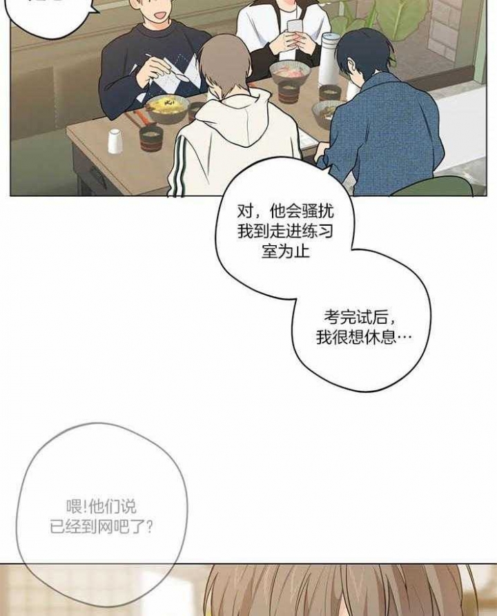 奇妙像素 第44话 第17页