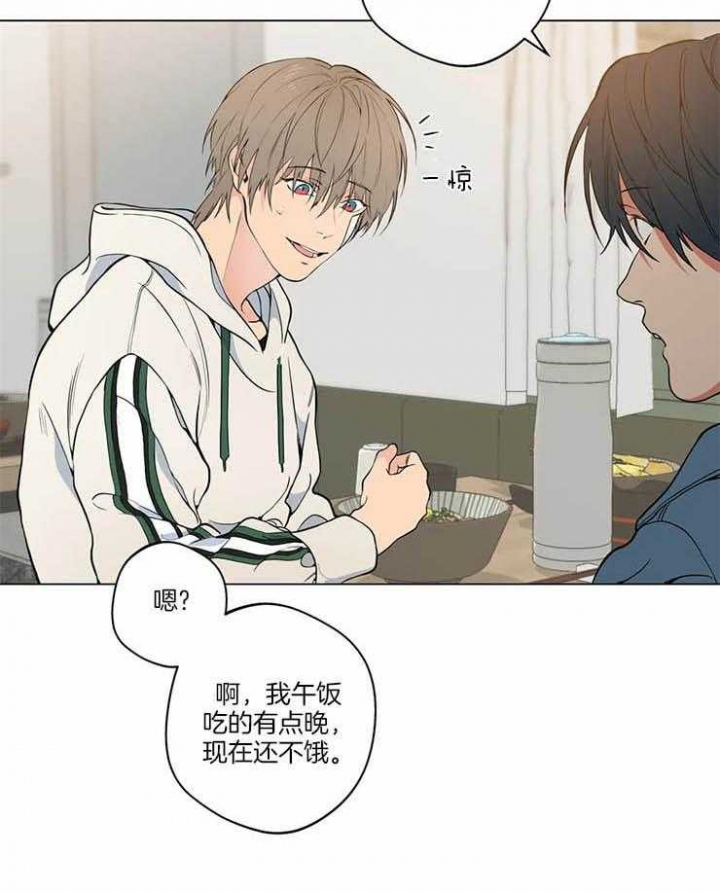 奇妙像素 第44话 第20页
