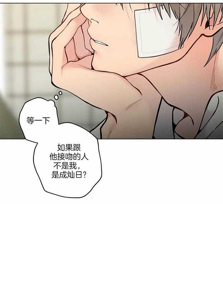 奇妙像素 第44话 第28页