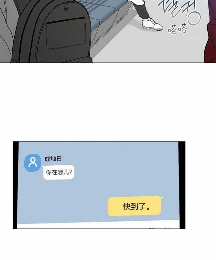 奇妙像素 第43话 第14页