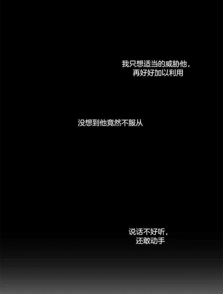 奇妙像素 第43话 第23页