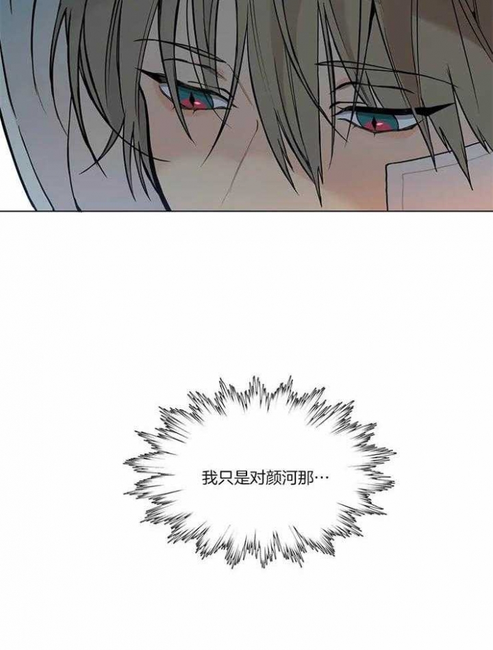 奇妙像素 第43话 第25页