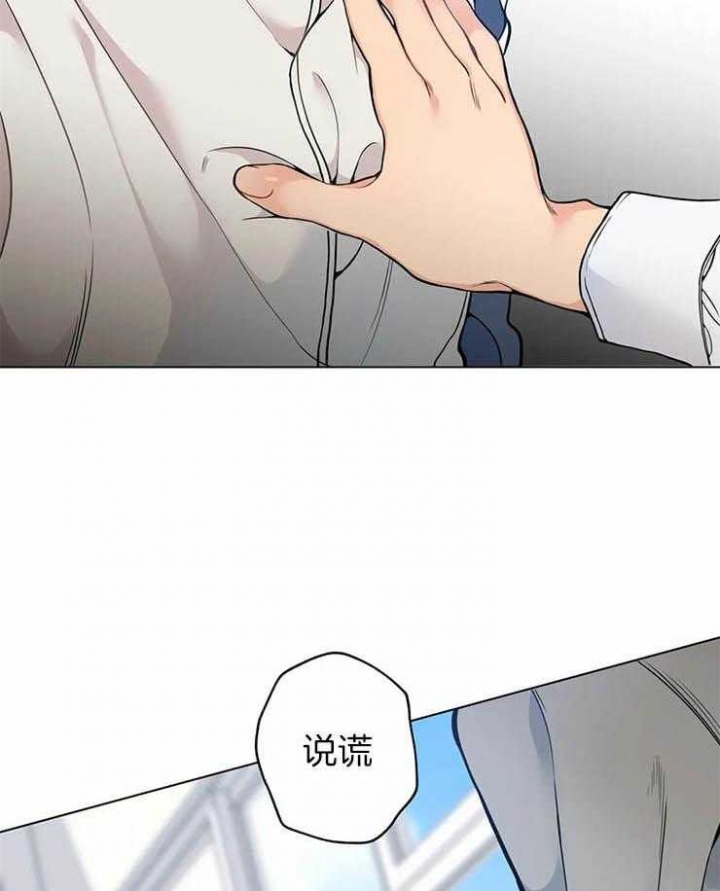 奇妙像素 第43话 第9页