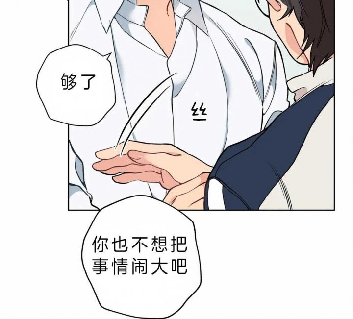 奇妙像素 第42话 第14页
