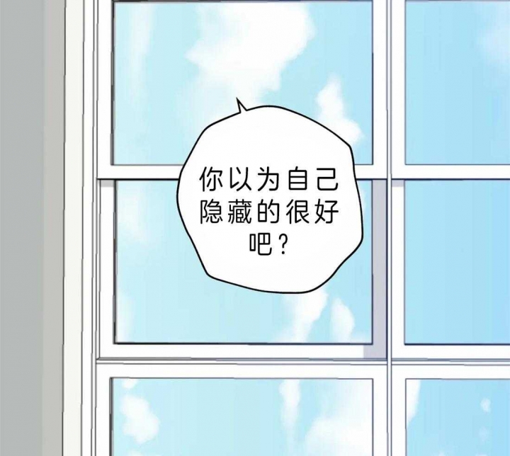 奇妙像素 第42话 第30页